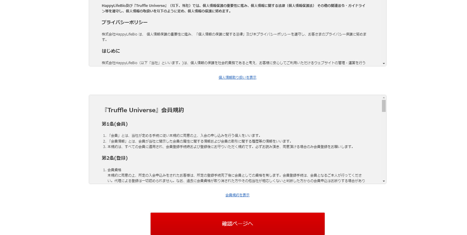 必要事項を入力