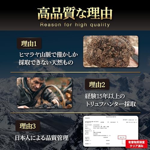 中国雲南省産(天然野生) 黒トリュフ 100g 3～4cm｜Truffle Universeの