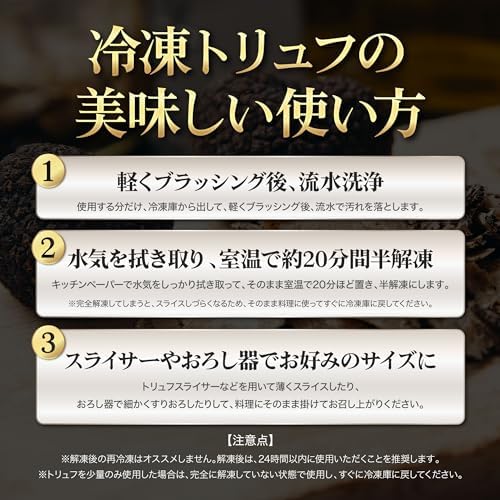 中国雲南省産(天然野生) 黒トリュフ 50g 4～6cm｜Truffle Universeの