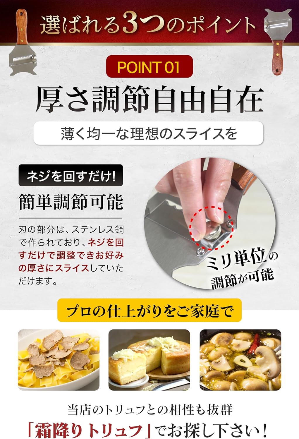 万能 厚さ調整 自由自在 】 トリュフスライサー ギザ刃 【軽量 人間