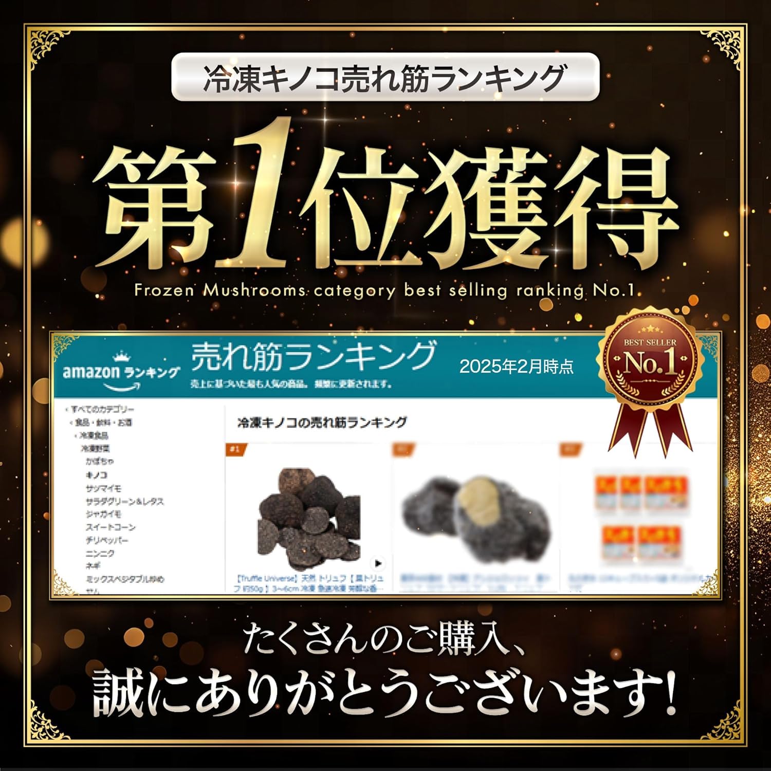 Truffle Universe 天然 トリュフ 【 黒トリュフ 約100g 】3～6cm 冷凍