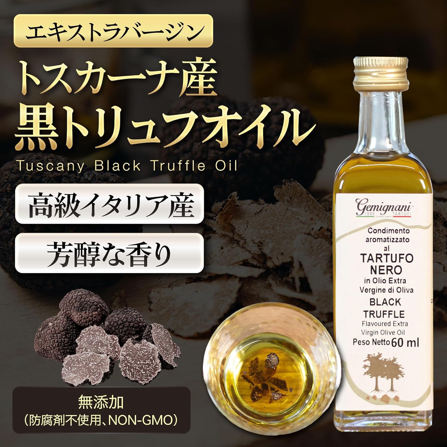 Truffle Universe ギフト 高級 イタリア産 黒 トリュフ調味料 2点