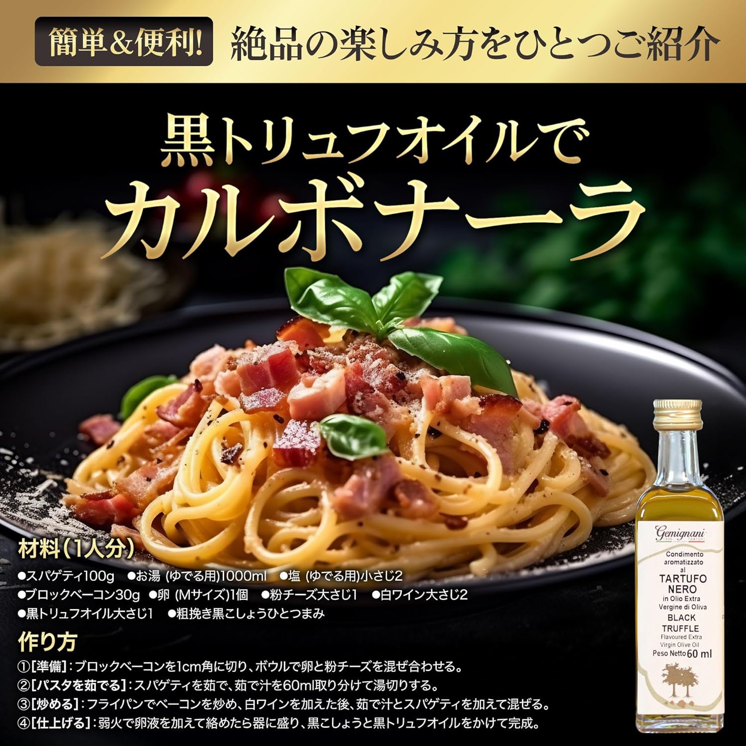 Truffle Universe ギフト 高級 イタリア産 黒 トリュフ調味料 2点