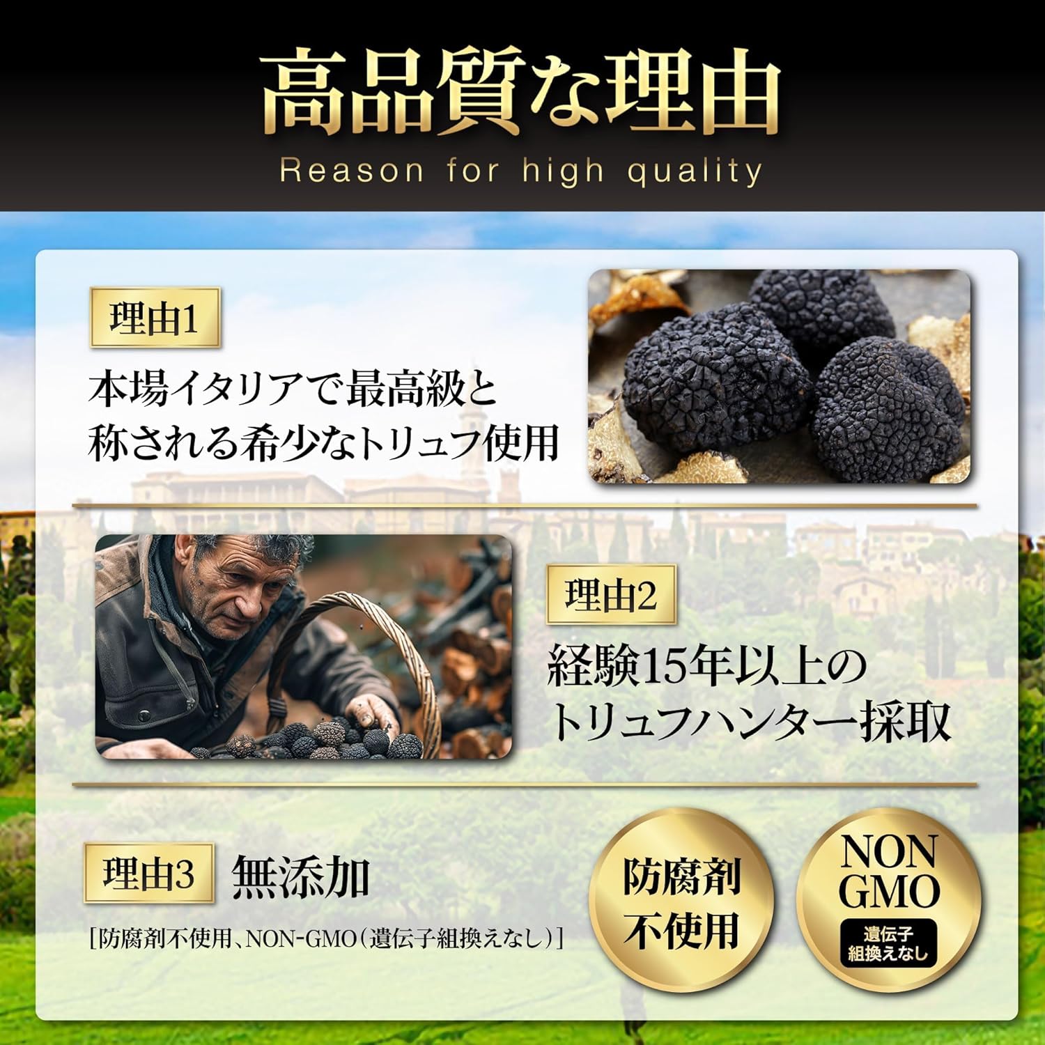 Truffle Universe ギフト 高級 イタリア産 黒 トリュフ調味料 2点