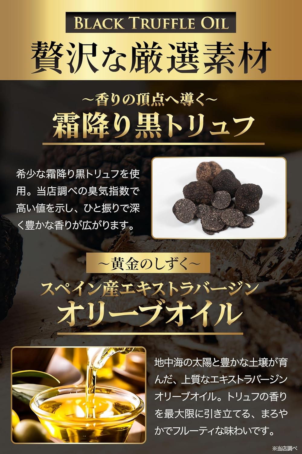 黒トリュフ10%配合】 トリュフオイル 50ml 高級 無添加 エキストラ
